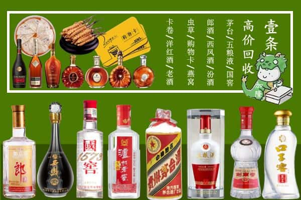 东光县回收名酒哪家好